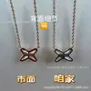 Collar y Pulsera de Cruz de Nácar Blanco VJinshang, Tallado de Precisión CNC París, Chapado en Oro Rosa de 18 Quilates, Cadena para Clavícula que No se Desvanece