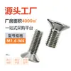 Tornillos de acero inoxidable 304 cabeza avellanada hexágono interior, tornillos para máquina cabeza avellanada, tornillos de cabeza plana m1.6m2m2.5m3m4m5m6