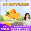 Seleccionado CuidadosamenteSichuan Ehime No. 38 Gotas de Naranja Gelatina Caja de Regalo Dropshipping Cítrico Fruta Fresca de Temporada Mandarina Naranja