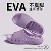 Sandalias de EVA, de suela gruesa, antideslizantes, resistentes al desgaste, de secado rápido, transpirables, ligeras, cómodas para uso en casa, para exteriores y para recibir invitados.