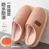 Pantuflas de algodón impermeables de PU para mujer, adecuadas para otoño e invierno, cálidas y acogedoras para uso en interiores, con forro de felpa, y también se pueden usar al aire libre; pantuflas antideslizantes de suela gruesa para hombre