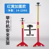 Gato de Seguridad para Reparación de Automóviles Soporte de Elevación para Chasis de Coche Elevador de Manivela Manual Soporte Auxiliar Engrosado para Reparación de Transmisión