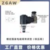 Válvula Solenoide de Cartucho Rosqueado Hidráulica, Válvula de Duas Posições e Duas Vias de Manutenção de Pressão, Válvula de Alívio de Pressão Normalmente Fechada Sv08-20Ncp Dhf08