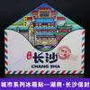Ímãs de Geladeira Envelope de Cidade Série Envelope de Madeira Ímãs de Geladeira de Turismo Cultural e Criativo Artesanato Magnético Criativo