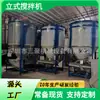 Máquina Mezcladora de Plástico de Acero Inoxidable Espesado 2 Toneladas 3 Toneladas 5 Toneladas Mezclador Vertical Grande Barril de Mezcla con Calefacción y Secado