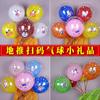Balão Estrela de Camada Dupla Brinquedos de Desenho Animado Infantis Online Celebração de Matrícula no Jardim de Infância Empurrar e Varrer Código Absorvente de Pó Atividades Pequenos Presentes