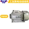 Ningbo Máquina de Enrolar Programável Elétrica de Regulação de Velocidade para Fio de Diâmetro Grande de Alta Potência Modelo XB-D4 300W 500W Mandril Pedal de Pé