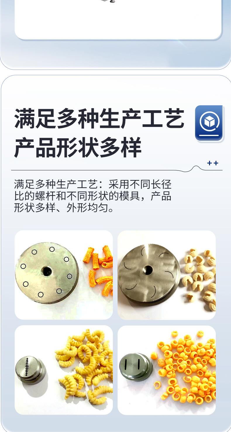 膨化食品生产线_10