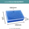 Caja de Almacenamiento para Tubos de Centrífuga de 15 ml Bastidor de Almacenamiento para Tubos de Centrífuga de 0.2/0.5/1.5/2/5 ml Especificaciones de la Caja de Hielo Versión Extendida