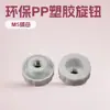 Fabricante de Dongguan Branco Ecológico Plástico PP Botão Cabeça de Flor de Ameixa Porca M5 Plástico Porca com Furo Passante Venda Quente