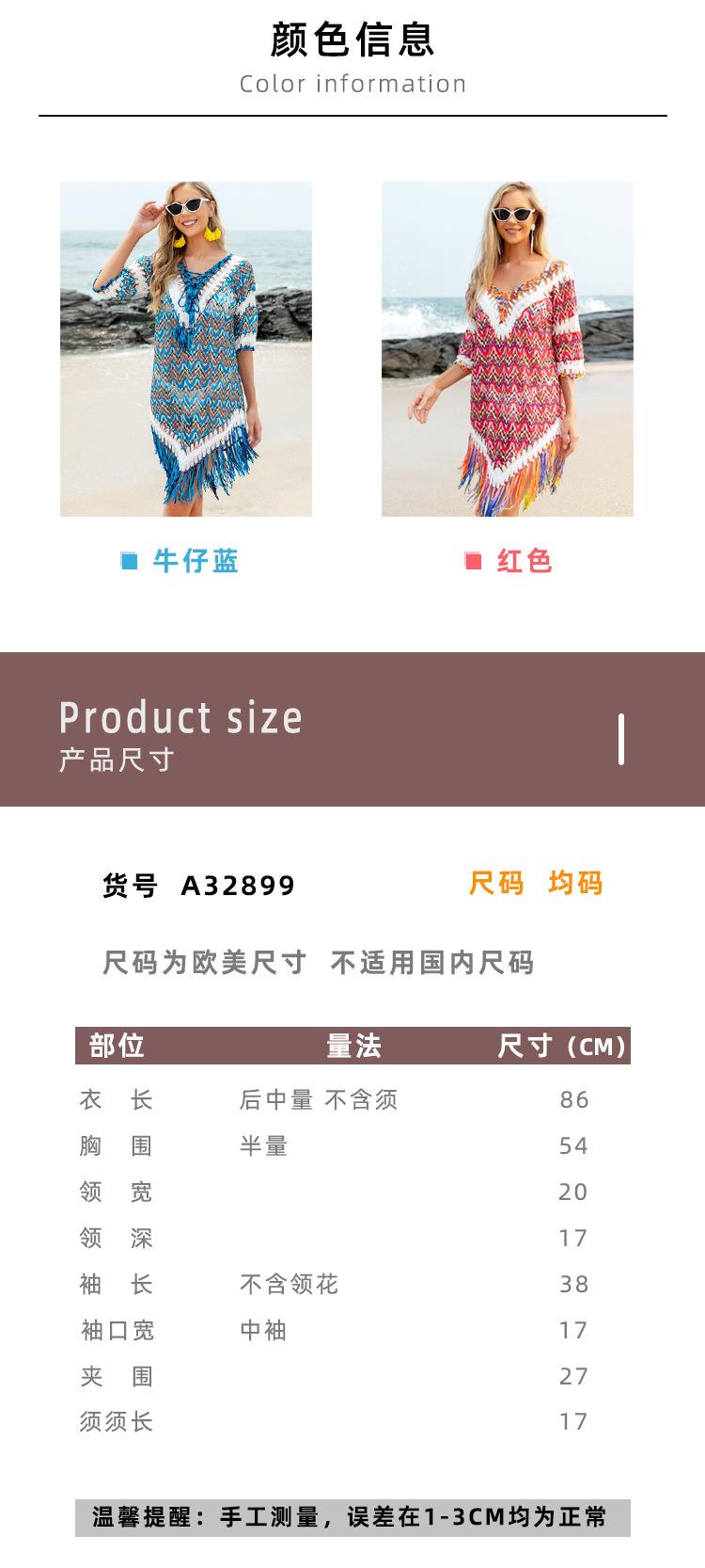 A32899跨境春夏亚马逊新款欧美针织手钩镂空流苏