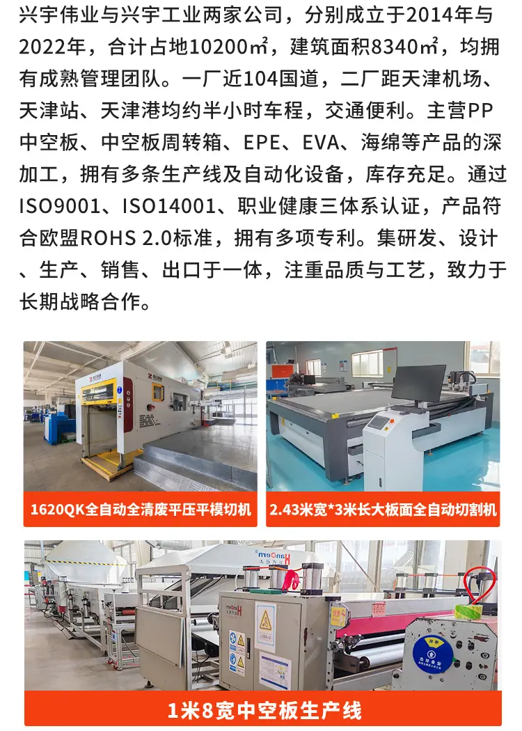 兴宇详情页_16