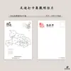 Postal Mapa de las 34 Provincias y Ciudades Nacionales Tarjeta Coleccionable de Sellos de Viaje Dibujo a Mano para Colorear 2 en 1 Cultural y Creativo al por Mayor