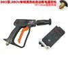 Pistola de Lavagem de Alta Pressão 220V 380V Trifásica Elétrica para Lavagem de Carros com Desligamento Automático e Controle Remoto.