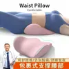 Almofada de cintura para cama Almofada de cintura para dormir Proteção ergonômica para cintura Almofada lombar para deitar Protrusão lombar Suporte lombar para dormir