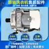 Aplicable para lavadora de tambor Little Swan, motor nuevo, motor, motor eléctrico de accionamiento, placa de conversión de frecuencia, accesorios
