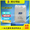 PP Corea Hanwha Total HJ500 HJ700 HJ488 Alta Rigidez Alta Pureza Grado Resistente al Calor