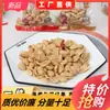 Chica cacahuete desaceitado cacahuete cacahuete especiado cacahuete picante snack en línea venta al por mayor caja completa fabricante de alimentos