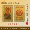 Stock Listo del Fabricante Venta al por Mayor Bodhisattva Manjushri Aleación de Aluminio Material Cuerpo Dorado Protección de Tarjeta