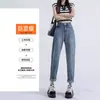Jeans Harlan de Contraste para Mujer Otoño 2024 Nueva Moda Cintura Alta Sueltos Acortados Pantalones Tipo Rábano Papá