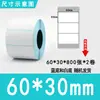 Etiquetas térmicas tri-proof para atacado 100x100 Adesivos autoadesivos Amazon 70x20 Impressão de código de barras Papel térmico