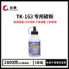 El Cartucho de Tóner Tk-163 es Adecuado para la Impresora Kyocera Fs-1120D Fs-1120Dn P2035Dn Cartucho de Tóner Dk-163