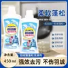 Agente Hinchador para Chaquetas de Plumas de 450ml Agente de Limpieza Limpiador Antigrumos Aceite Blanqueador Eliminación de Manchas Detergente para Lavandería Doméstica