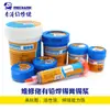 Pasta de solda para técnico de reparo pasta de solda com chumbo 183 graus temperatura média reparo de celular chip IC pasta de solda XG baixo ponto de fusão