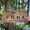 Letrero de Puerta Antiguo Letrero de Puerta de Patio Decoración Creativa China para Colgar en la Pared Listado Letrero para Jardín Hogar Villa Letrero Pequeño de Madera