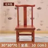 Cadeira Pequena Chinesa Clássica Madeira Maciça Jacarandá Dourado Madeira Bruta Mesa de Centro para Adultos Banqueta Baixa Imitação de Jacarandá Cadeira com Encosto Pequeno Oferta Especial