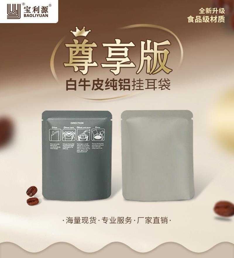 第二套尊享版挂耳袋详情页_01.jpg
