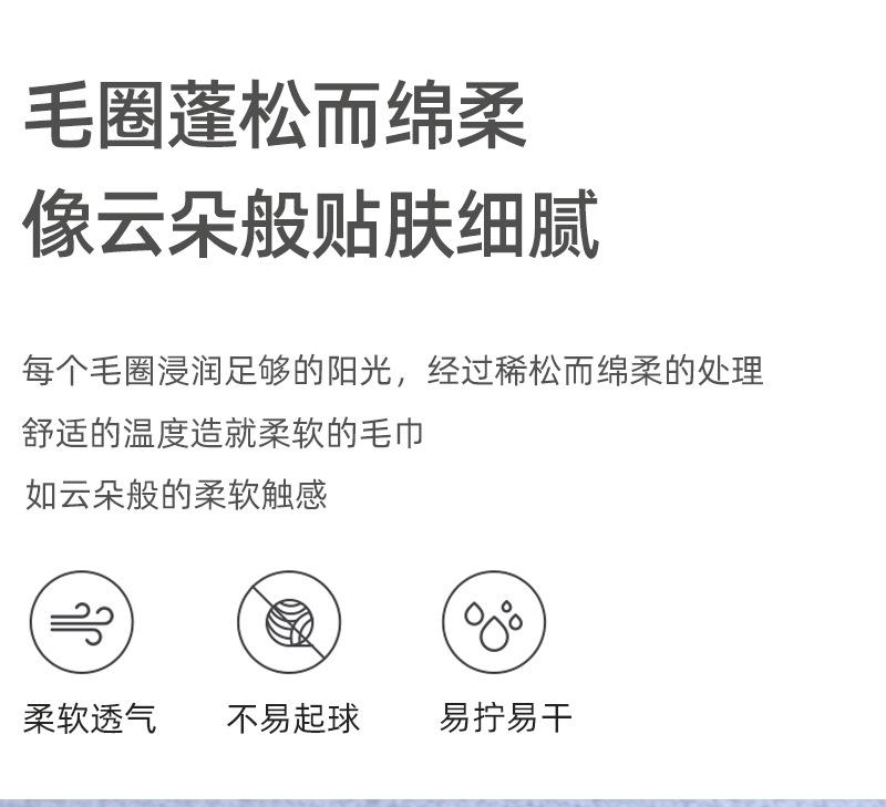 刺绣棉朵毛巾_03