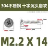 Tornillos Autorroscantes de Cabeza Plana Cruzada de Acero Inoxidable 304 Gb846 Rosca para Madera Tornillos de Cabeza Avellanada Cruzada Venta al por Mayor M1.0M3