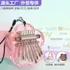 Mini piano de pulgar más vendido transfronterizo, kalimba de cristal acrílico de 8 tonos, instrumento musical tocado con los dedos, adorno colgante popular