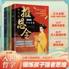 Versión Cómic del Libro "La Orden de Tuen Lin", un Libro de Iluminación para Niños Fuertes Que Ganan Contra Niños Ordinarios en el Mundo