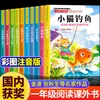 Un Juego Completo de 10 Volúmenes de Libros de Escritores Contemporáneos Chinos Galardonados de Literatura Infantil, Lectura Extracurricular Imprescindible para Primeros Grados, Edición Genuina