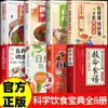 Recetas que salvan vidas Libros genuinos Dieta científica Medicina curativa natural Alimentos homólogos comprobación rápida sintomática Simple y efectivo positivo