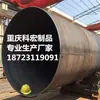 Fabricante de Carcasas de Acero Chongqing Sichuan Chengdu Yunnan Guizhou Hunan Hubei Shaanxi Tíbet Tubería de Acero con Recubrimiento de Plástico Tubería Anticorrosión
