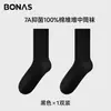 Calcetines Baonasi para Mujer, Algodón Puro, Calcetines de Media Pantorrilla Otoño e Invierno, Calcetines Blancos Sin Costuras para Maternidad, Calcetines Largos Antibacterianos 100% Algodón