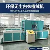 Fábrica de Origen Máquina Inteligente de Flocado CNC para Producción de Prendas con Secado por Adsorción Electrostática Línea de Producción Integrada y Control de Velocidad de Frecuencia Variable