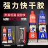Pegamento Instantáneo Genuino Shanghai Kangda WD1001 Pegamento Acrílico de Alto Rendimiento Wanda Pegamento AB Estructural de Alta Resistencia 80g