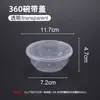 Contenedores de comida desechables, aptos para microondas, para uso comercial, para llevar y comida rápida, transparentes, engrosados y adecuados para venta ambulante