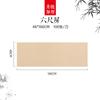 Pulpa de bambú papel de borde de lana engrosado material de red papel especial para caligrafía semibruto papel de práctica para principiantes creación papel Xuan Jingxian