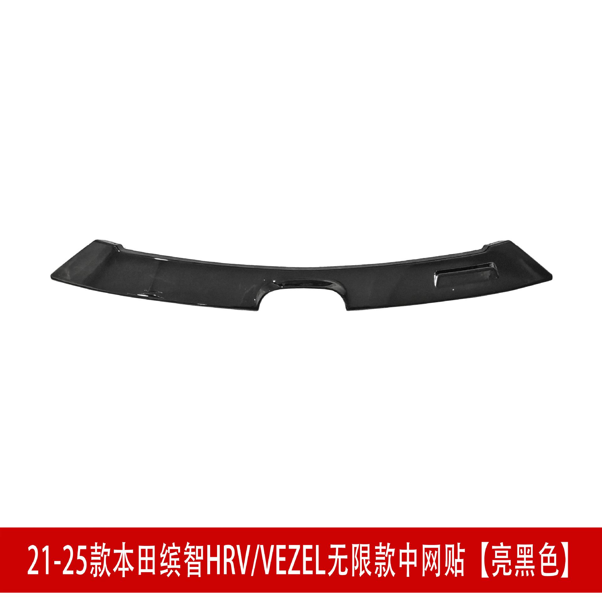 中网贴3亮黑2.jpg