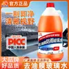 Journey Kunlun Limpador de Vidro de Carro Agente de Limpeza de Para-brisa Descontaminação Antichuva de Inverno Removedor de Película de Óleo Resíduos de Insetos 2L
