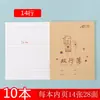 Caderno de Casa Weisheng Couro Duro Superfície Alunos do Ensino Fundamental e Médio Pinyin Livro de Escrita Campo de Matemática Quadrado Grande Linha Única Livro de Inglês