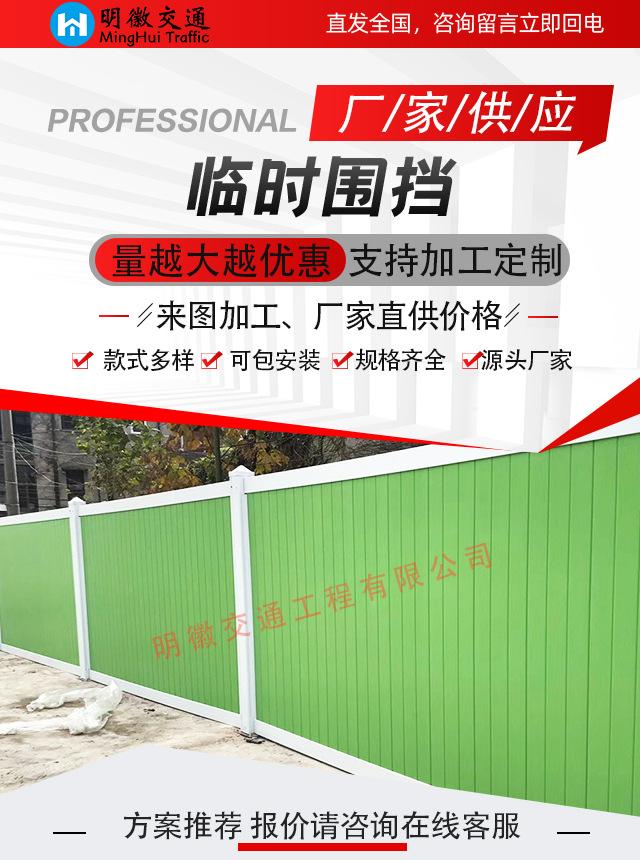 围挡护栏_01.jpg