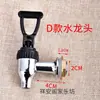 Interruptor de Grifo Universal para Cubos de Agua Aislados, Accesorios de Flor de Loto Ciruelo, Cubo de Té de Leche Venus de 3 Puntos, Cubo de Leche de Soja Tipo Prensa de 4 Puntos