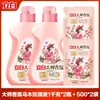 Detergente para Ropa Liby Master Fragrance Ébano Rosa Detergente para Ropa de Fragancia Duradera para Uso en el Hogar Auténtico al por Mayor