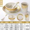 Juego de Cuatro Piezas de Vajilla de Melamina para Uso Comercial en Restaurantes de Hot Pot, Restaurantes y Hoteles, Juego de Tazones, Platos y Tazas Imitación Porcelana
